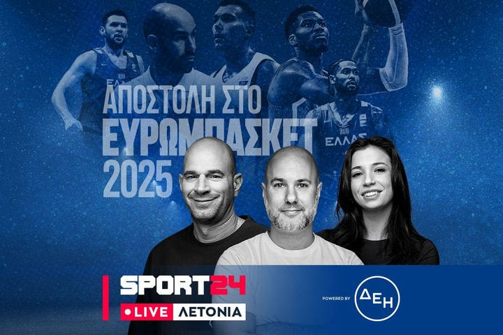 FIBA Studio x SPORT24: Ακραίο στρες, επόμενοι προπονητές και Κουρτινάιτις