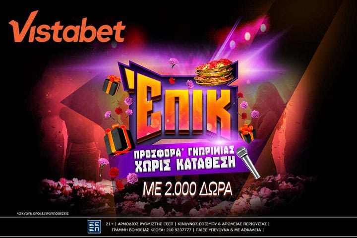 Vistabet: 2.000 δώρα* από την προσφορά γνωριμίας χωρίς κατάθεση