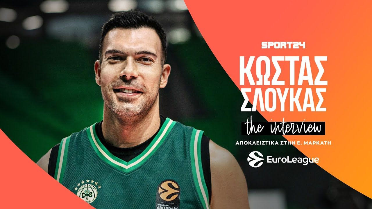 Ο αρχηγός του Παναθηναϊκού Κώστας Σλούκας αποκλειστικά στο SPORT24: “Έχω βάλει ημερομηνία λήξης στο μυαλό μου – Δεν μετανιώνω για το παρελθόν”