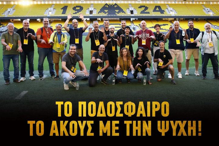 ΑΕΚ: Υποδέχθηκε τα μέλη του Παναθλητικού Ομίλου Κωφών στην OPAP Arena