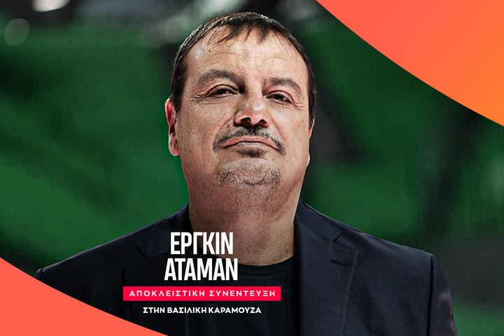 Ο Εργκίν Αταμάν στο SPORT24: “Δεν ήταν λάθος να παίξει ο Λεσόρ στο Final Four, θα γυρίσει τον Νοέμβριο μάς είπαν οι γιατροί”