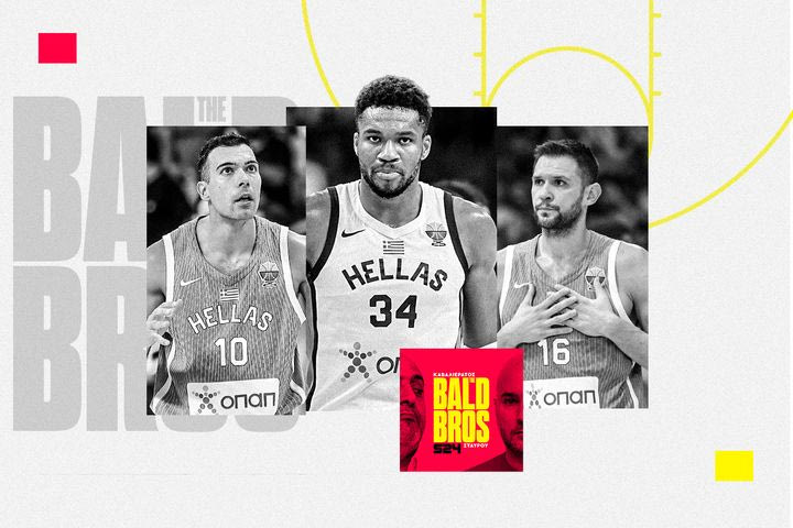 Bald Brothers: Κοντοί για Ολυμπιακό κι “αχ να μην τέλειωνε ποτέ”