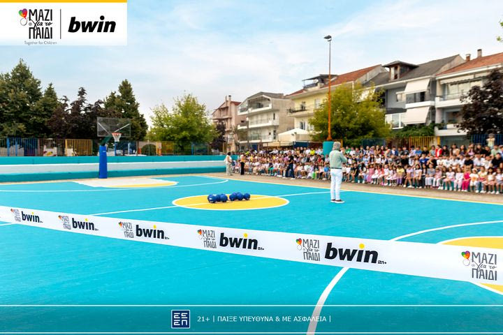 Η bwin ανακατασκεύασε πλήρως το γήπεδο μπάσκετ στο 13ο Δημοτικό Σχολείο Ιωαννίνων