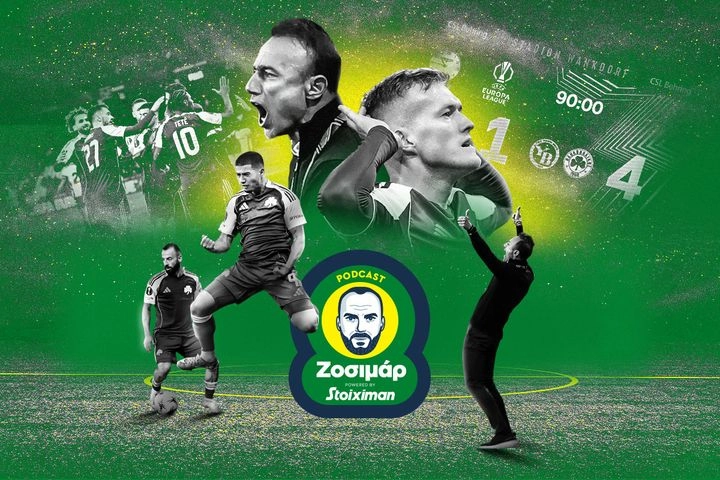 Το 1-4, το φλασάκι μέσα στην παχύρρευστη θλίψη