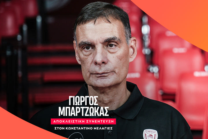 Ο Γιώργος Μπαρτζώκας αποκλειστικά στο SPORT24: “Σε 5 χρόνια ίσως το AΙ να έχει αντικαταστήσει τον προπονητή”