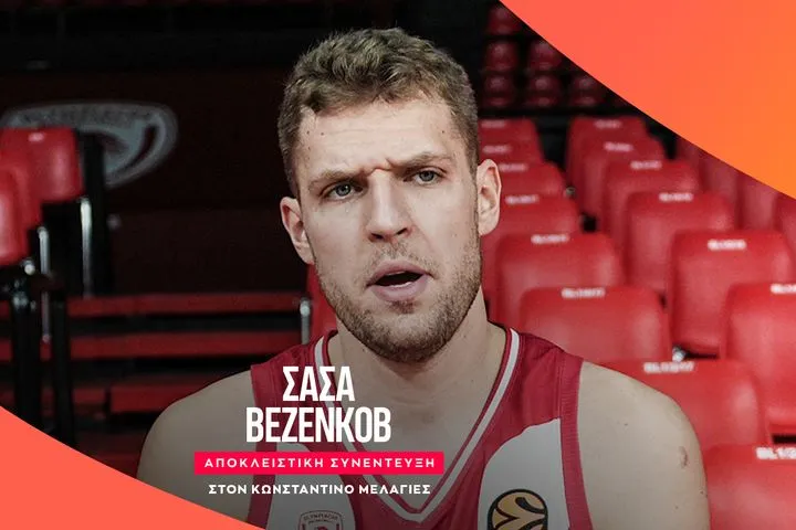 Σάσα Βεζένκοβ: “Απογοητεύτηκα, γιατί όταν φτάνεις στο Final Four θες να το πάρεις” | SPORT24