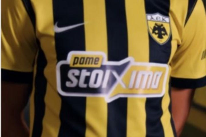ΑΕΚ: Αυτή είναι η νέα, εξ ολοκλήρου κιτρινόμαυρη φανέλα της Ένωσης