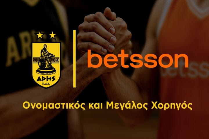 Άρης: Η Betsson είναι ο νέος ονομαστικός χορηγός