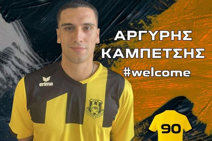 Αναγέννηση Καρδίτσας, μεταγραφές: Ανακοίνωσε τον Αργύρη Καμπετσή