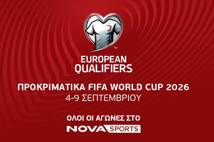 Τα UEFA European Qualifiers για το Παγκόσμιο Κύπελλο του 2026 παίζουν μπάλα στο γήπεδο του Novasports