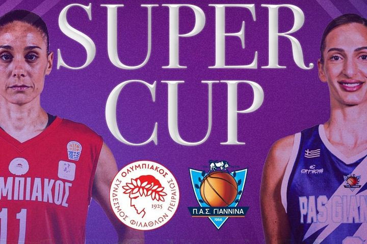 Η ΕΟΚ ανακοίνωσε το Super Cup Γυναικών: Η ημέρα, η ώρα, η μετάδοση και η πόλη του Ολυμπιακός – ΠΑΣ Γιάννινα