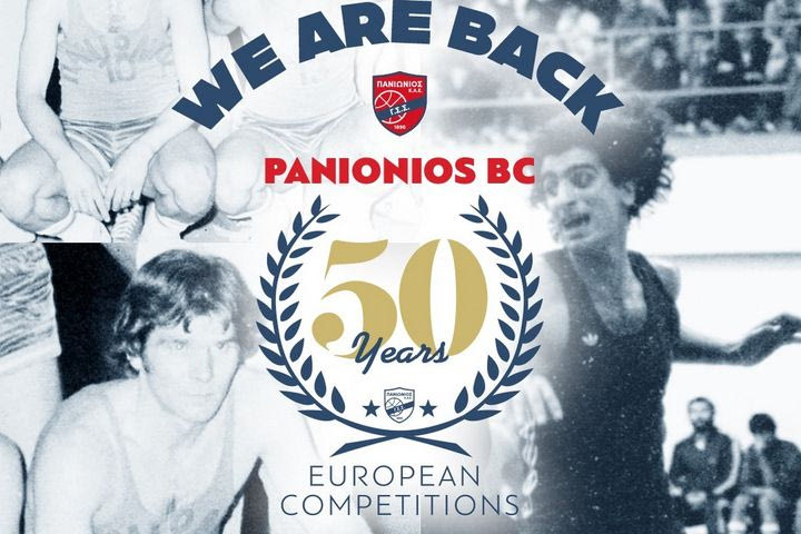 Ευρωπαίος Πανιώνιος: Μια ιστορία 50 ετών