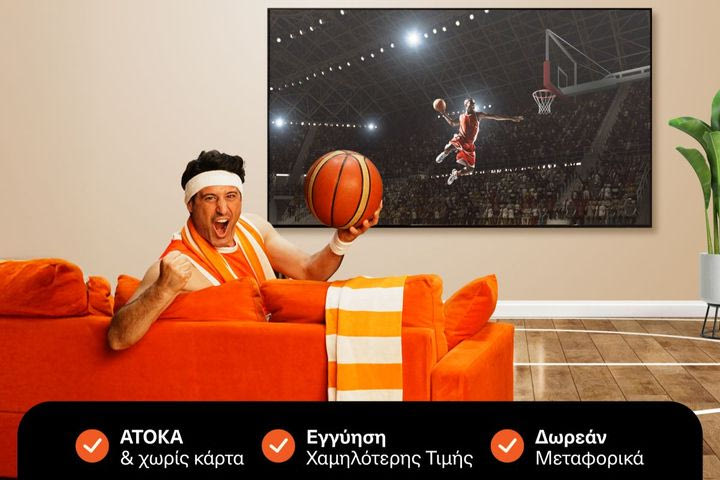 H Μπασκετάρα θέλει Τηλεορασάρα! Τα Public φέρνουν το Eurobasket σπίτι σου!