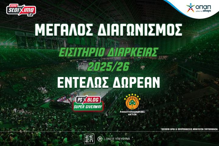 Παναθηναϊκός AKTOR: Διαγωνισμός* για εισιτήριο διαρκείας για τη σεζόν 2025-26