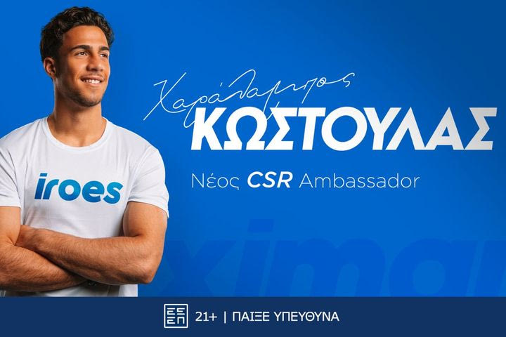 Η ομάδα των CSR Ambassadors της Stoiximan μεγαλώνει με την προσθήκη του Χαράλαμπου Κωστούλα