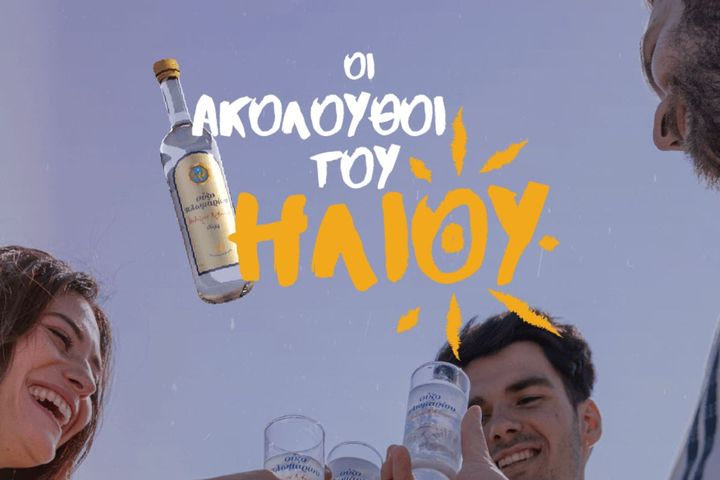 Το καλοκαίρι συνεχίζεται και η παρέα μεγαλώνει σε κάθε στάση του Food Truck του Ούζου Πλωμαρίου
