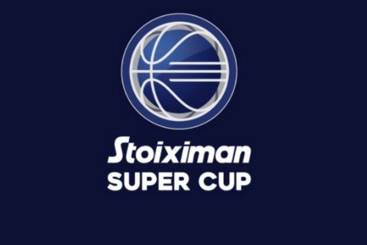 Μεγάλος χορηγός και ονοματοδότης του Super Cup η Stoiximan