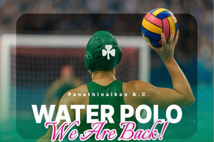 Παναθηναϊκός: επανέρχεται το τμήμα του πόλο γυναικών μετά από 27 Χρόνια