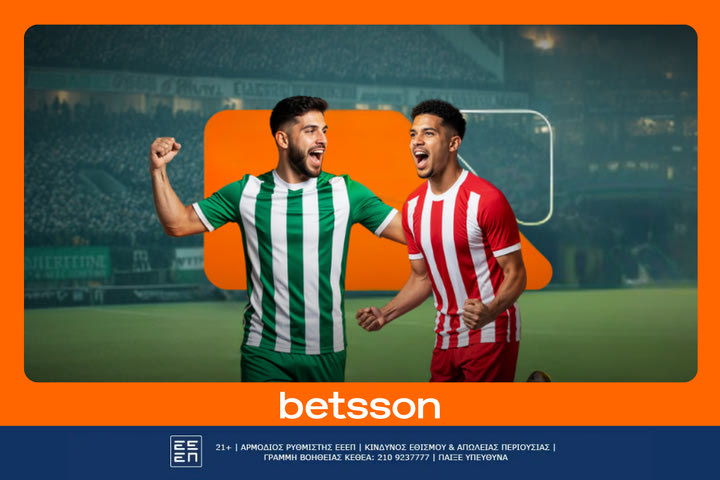 Παναθηναϊκός – Ολυμπιακός με Bet Builder και Ενισχυμένες Αποδόσεις στην Betsson (21/9)