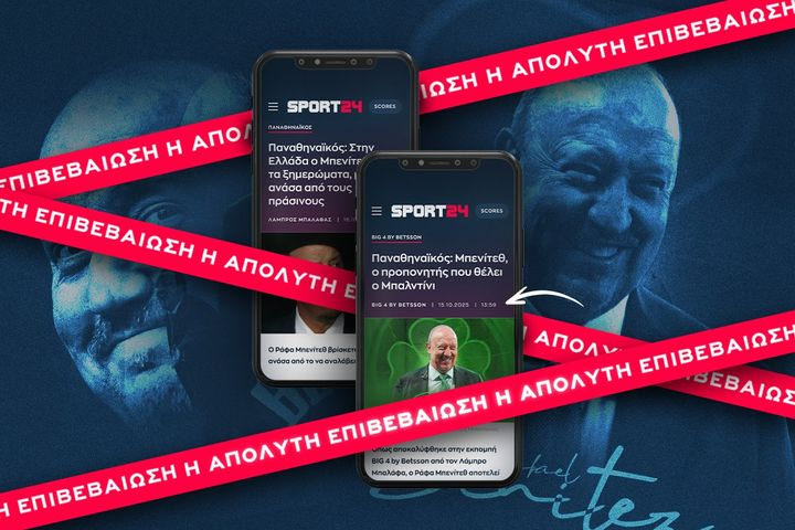 Ράφα Μπενίτεθ: Η απόλυτη επιβεβαίωση του SPORT24 για τον νέο προπονητή του Παναθηναϊκού