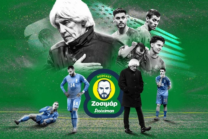 Ηχητικό μήνυμα στην Εθνική Ελλάδας: Παιδιά, αυτό που είστε δεν είναι αρκετό