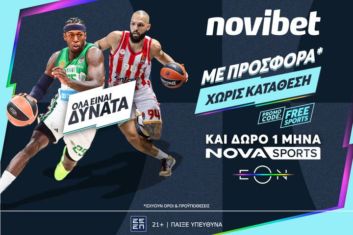 Δώρο* 1 μήνα NOVASPORTS με την κορυφαία προσφορά* γνωριμίας της Novibet