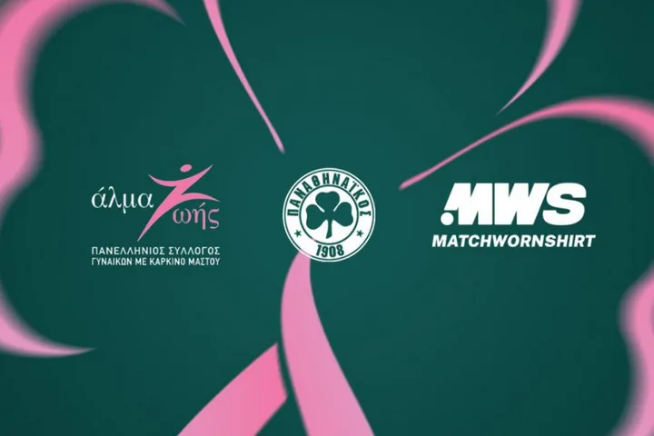 Παναθηναϊκός: Φανέλες των πρασίνων θα δημοπρατηθούν για την ενίσχυση της μάχης κατά του καρκίνου του μαστού