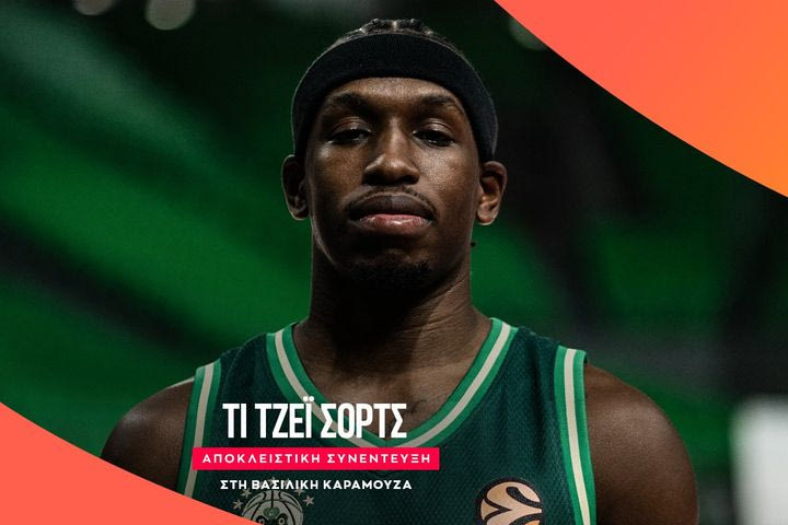 Ο Τι Τζέι Σορτς αποκλειστικά στο SPORT24: “Απλώς αγνοώ αυτόν το θόρυβο – Για αυτό φοράω το μηδέν”