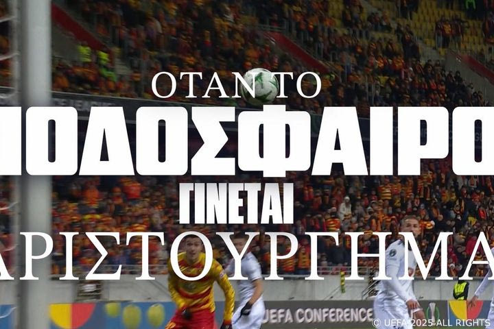 Η Stoiximan παρουσιάζει τη νέα της καμπάνια για το UEFA Europa League & το UEFA Conference League