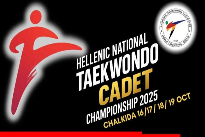 Στη Χαλκίδα τα Πανελλήνια πρωταθλήματα Παίδων – Κορασίδων και Παμπαίδων Παγκορασίδων τάεκβοντο