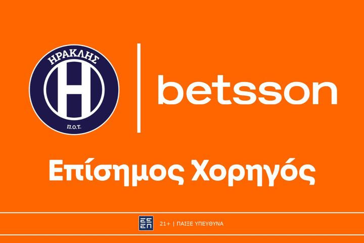 Η Betsson Επίσημος Χορηγός της ΠΑΕ Ηρακλής