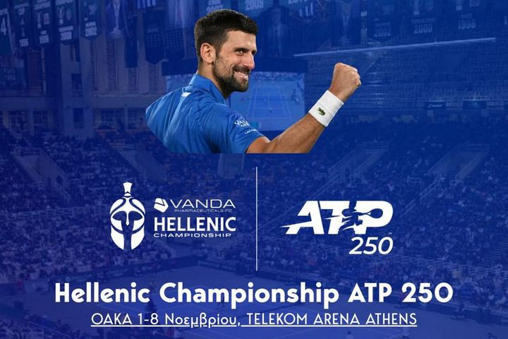 Η Περιφέρεια Αττικής βασικός χορηγός του Hellenic Championship ATP 250 που θα διεξαχθεί στο ΟΑΚΑ 1 έως 8 Νοεμβρίου