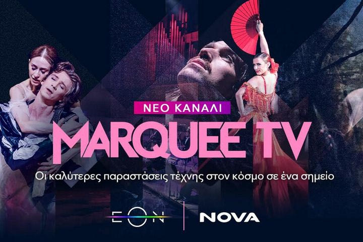 Nova: Εμπλουτίζει την πλατφόρμα της με το Marquee TV το κανάλι της τέχνης και του πολιτισμού!