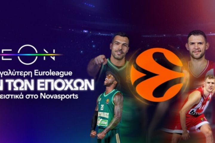 Πλούσιο μπασκετικό θέαμα με EuroLeague, EuroCup και Αθηναϊκό Qualco στο παρκέ του Novasports!