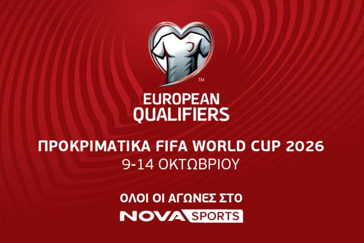 Τα UEFA European Qualifiers για το Παγκόσμιο Κύπελλο του 2026 παίζουν μπάλα στο γήπεδο του Novasports