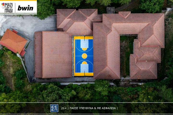 bwin: Ένα γήπεδο “ξαναγεννήθηκε” στο Μέτσοβο