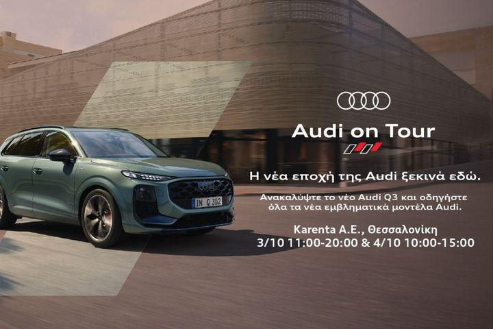 Audi on Tour: Η Θεσσαλονίκη γίνεται η καρδιά της Audi