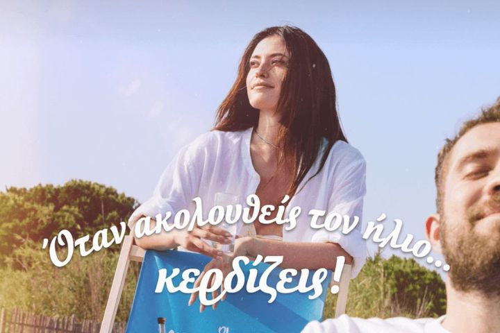 Ούζο Πλωμάρι: Όταν ακολουθείς τον ήλιο… κερδίζεις