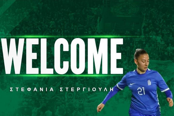 Παναθηναϊκός, ποδόσφαιρο γυναικών: Πράσινη η Στεργιούλη