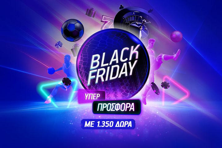Αυτή την Black Friday θα γίνει το «έλα να δεις»