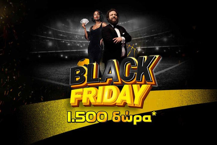 Αυτή η Black Friday είναι Παρασκευούλα ζάχαρη