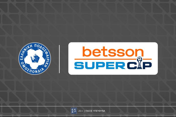 Η Betsson Μεγάλη Χορηγός του Super Cup