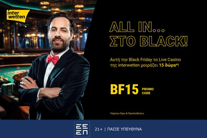 All in στο Black από την interwetten