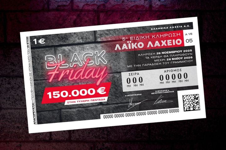 Το Λαϊκό Λαχείο στον ρυθμό της Black Friday: Μοιράζει μέχρι και 150.000 ευρώ στην ειδική κλήρωση της Παρασκευής 28 Νοεμβρίου