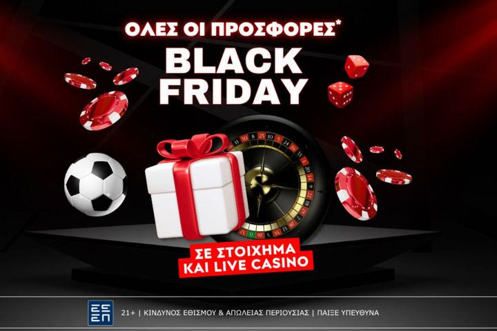 Black Friday 2025: Όλες οι Top Προσφορές