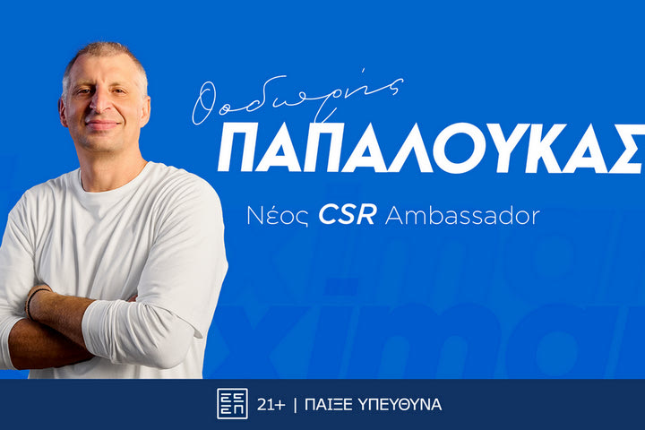 Ένας θρύλος στο πλευρό της Stoiximan: Ο Θοδωρής Παπαλουκάς γίνεται CSR Ambassador