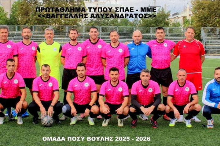 Πρωτάθλημα Τύπου: Ασταμάτητοι Π.Ο.Σ.Υ. Βουλής και ΣΥΤΑΤΕ Εθνική στο “Βαγγέλης Αλυσανδράτος”