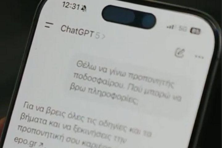 ΕΠΟ: Ανακοίνωσε το νέο site της με επικό, αυτοσαρκαστικό VIDEO και ChatGPT