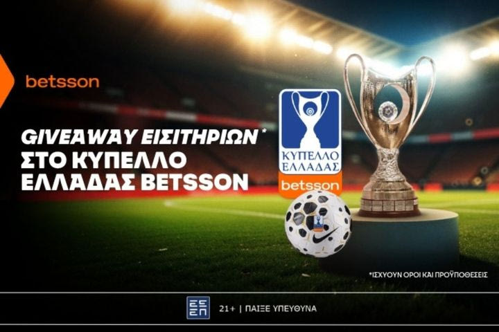 Η Betsson σε στέλνει ΔΩΡΕΑΝ* στην League Phase του Κυπέλλου Ελλάδας Betsson
