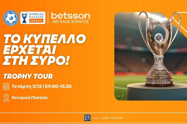 Το Betsson Trophy Tour κάνει στάση στη Σύρο